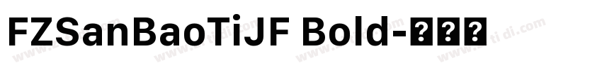 FZSanBaoTiJF Bold字体转换 FZSanBaoTiJF Bold字体转换
